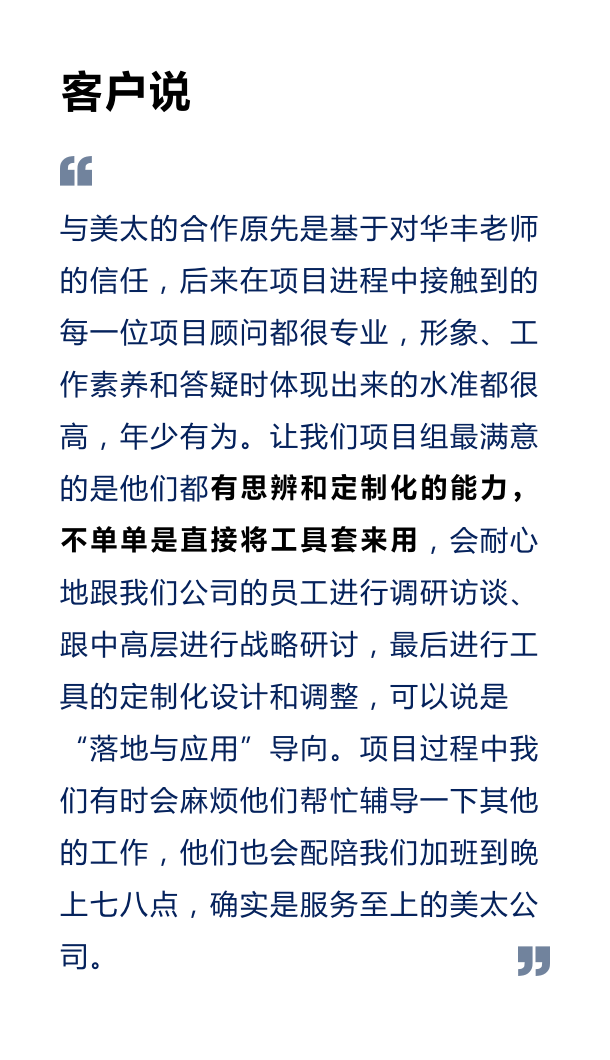 美太