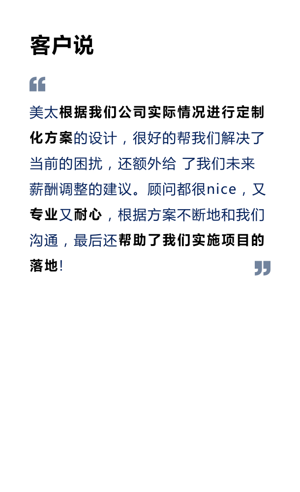 美太
